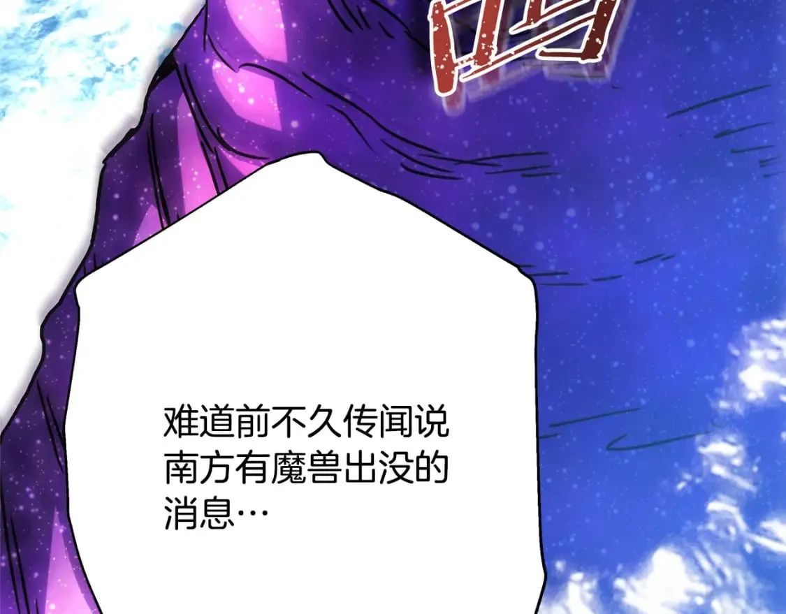 第61话 魔兽突然来袭 第201页