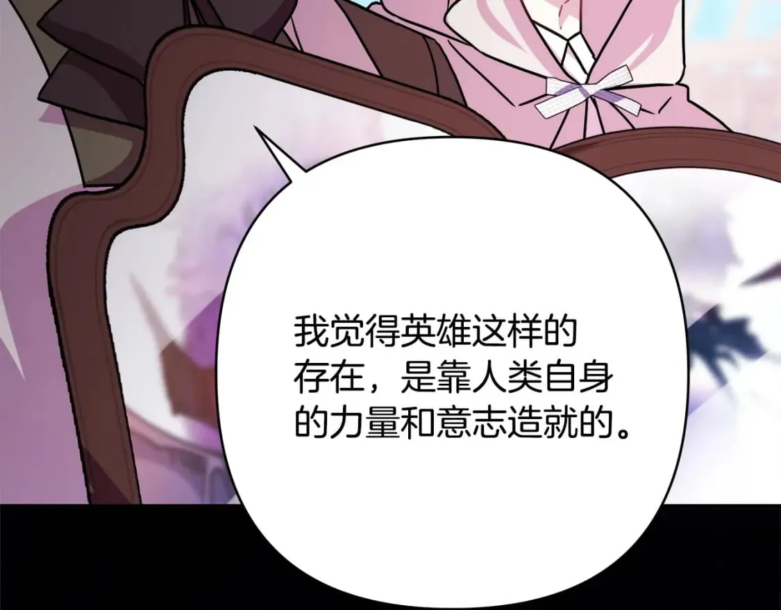 第62话 暂时制定一个规则 第279页