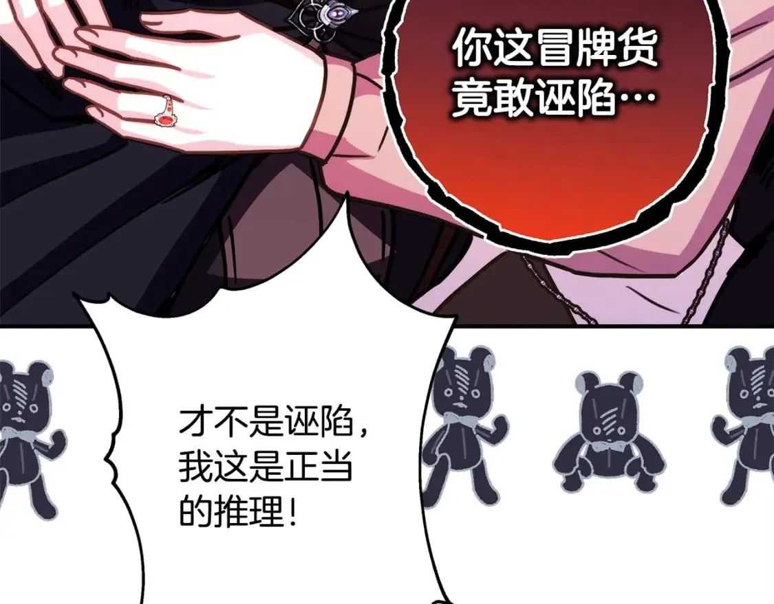 第63话 其实我们都是真的 第184页