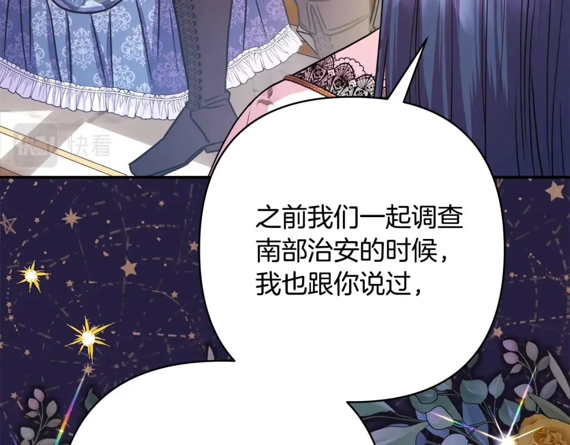 第65话 送给老婆的礼物 第100页
