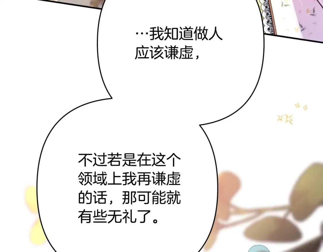 第65话 送给老婆的礼物 第243页