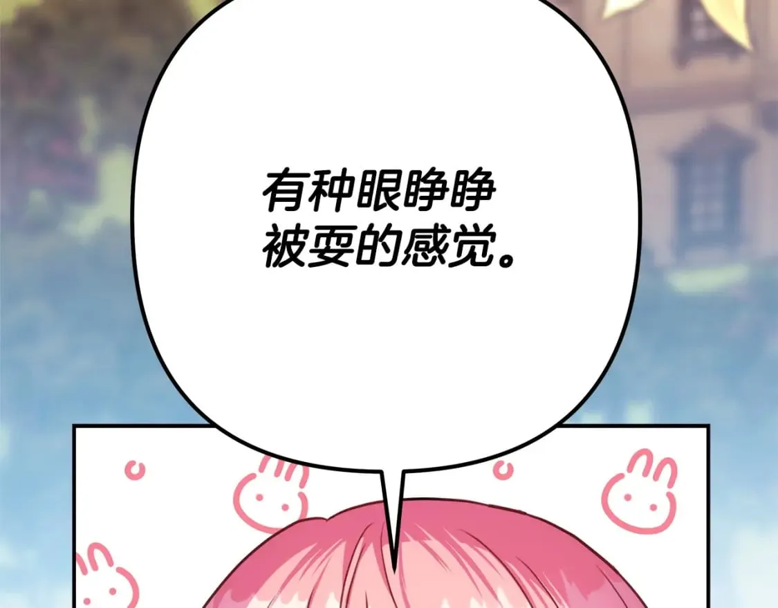 第66话 一不小心收到豪宅 第10页