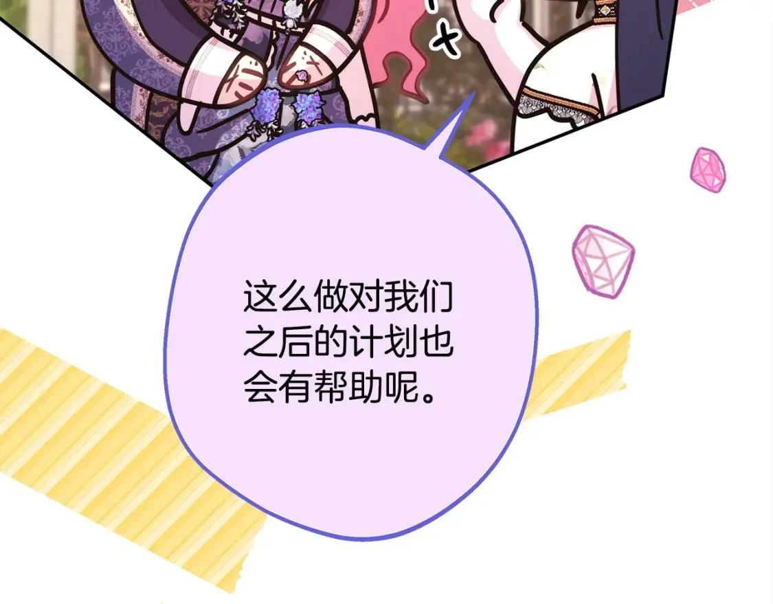 第66话 一不小心收到豪宅 第18页