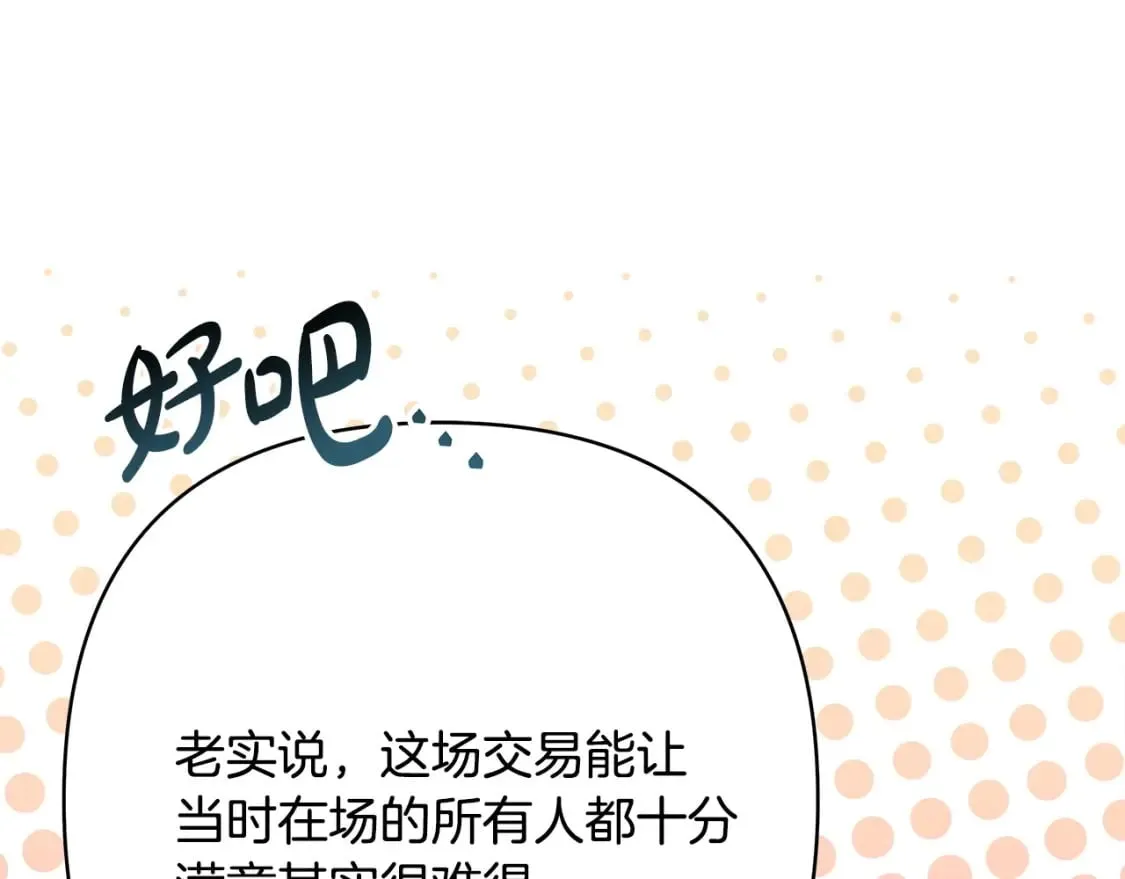 第66话 一不小心收到豪宅 第25页