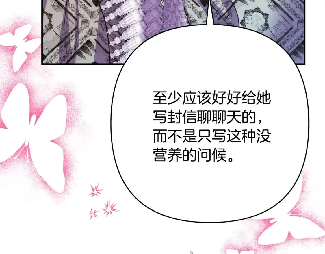 第66话 一不小心收到豪宅 第77页