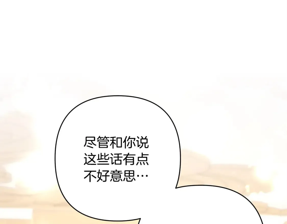 第66话 一不小心收到豪宅 第79页