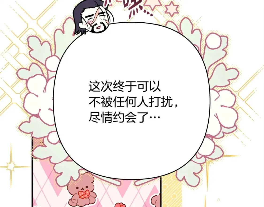 第66话 一不小心收到豪宅 第93页