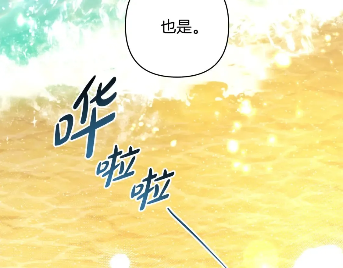 第66话 一不小心收到豪宅 第108页