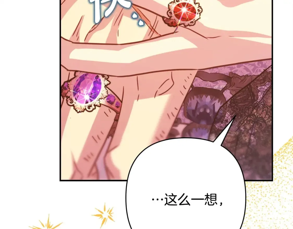 第66话 一不小心收到豪宅 第112页