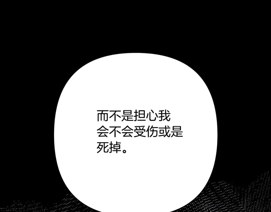 第66话 一不小心收到豪宅 第152页