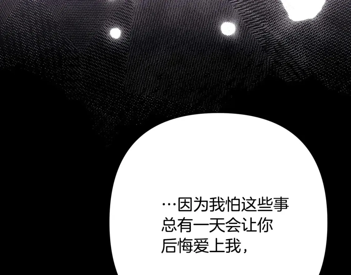 第66话 一不小心收到豪宅 第165页