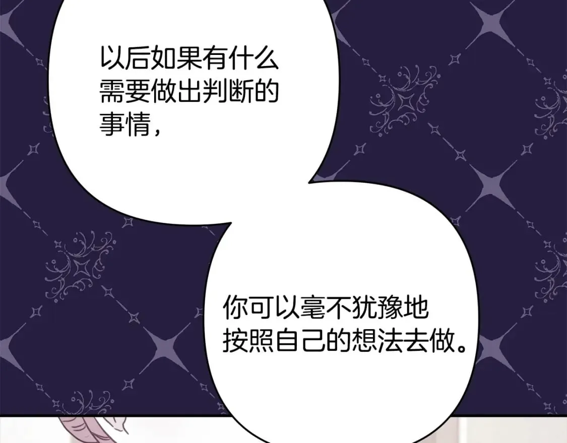 第66话 一不小心收到豪宅 第204页