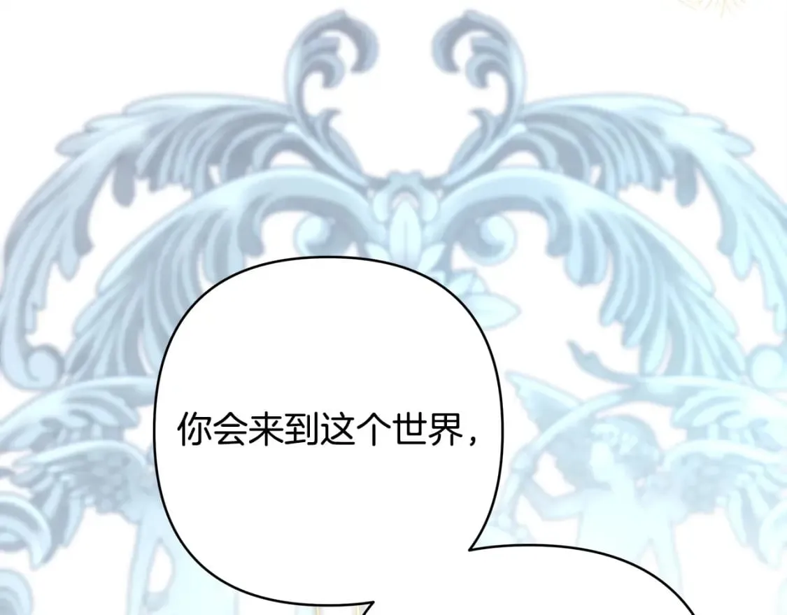 第66话 一不小心收到豪宅 第238页