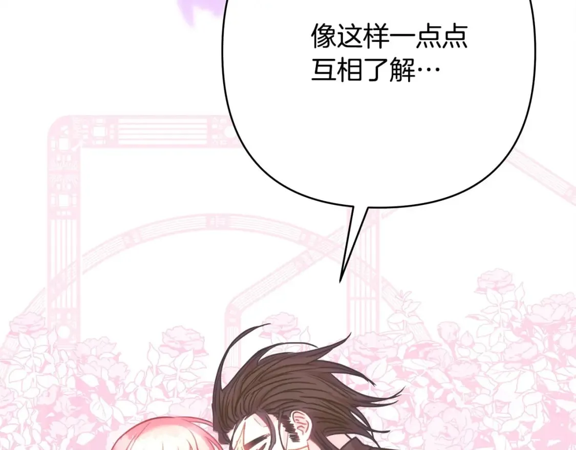 第66话 一不小心收到豪宅 第299页