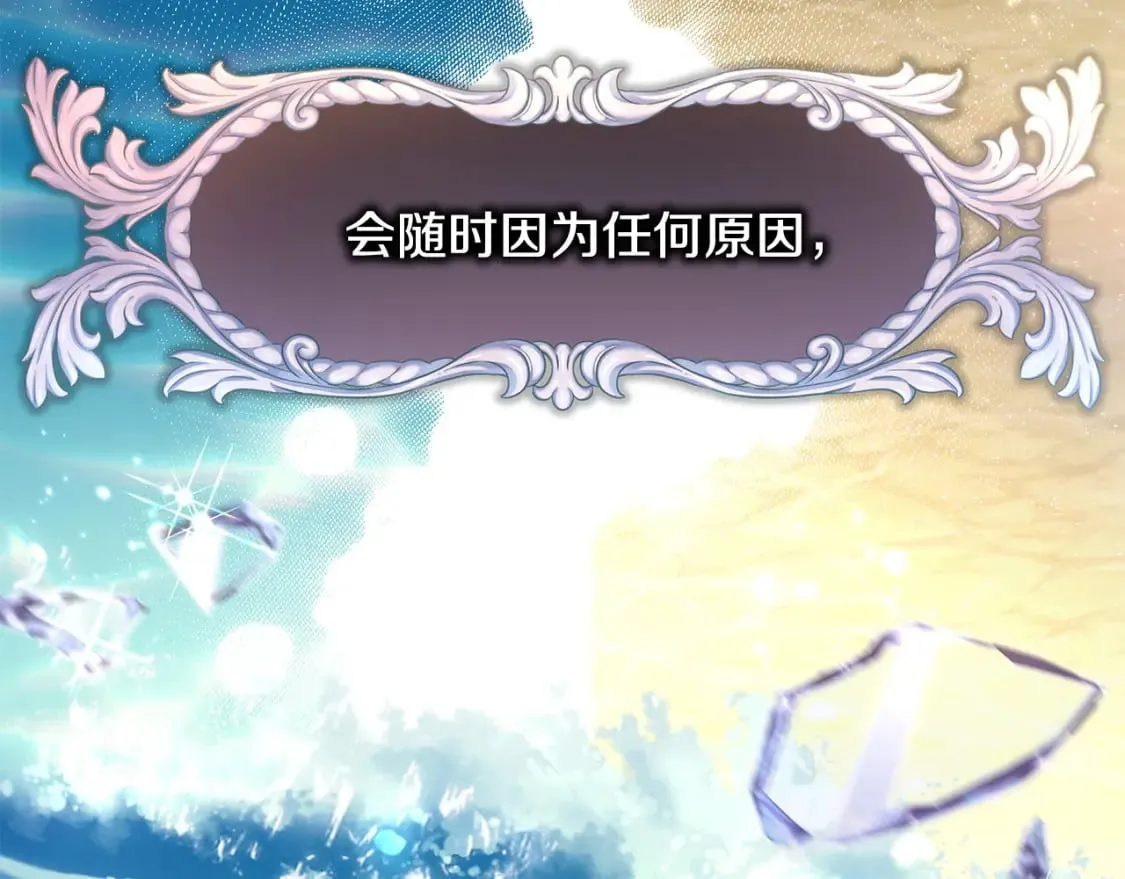 第66话 一不小心收到豪宅 第322页