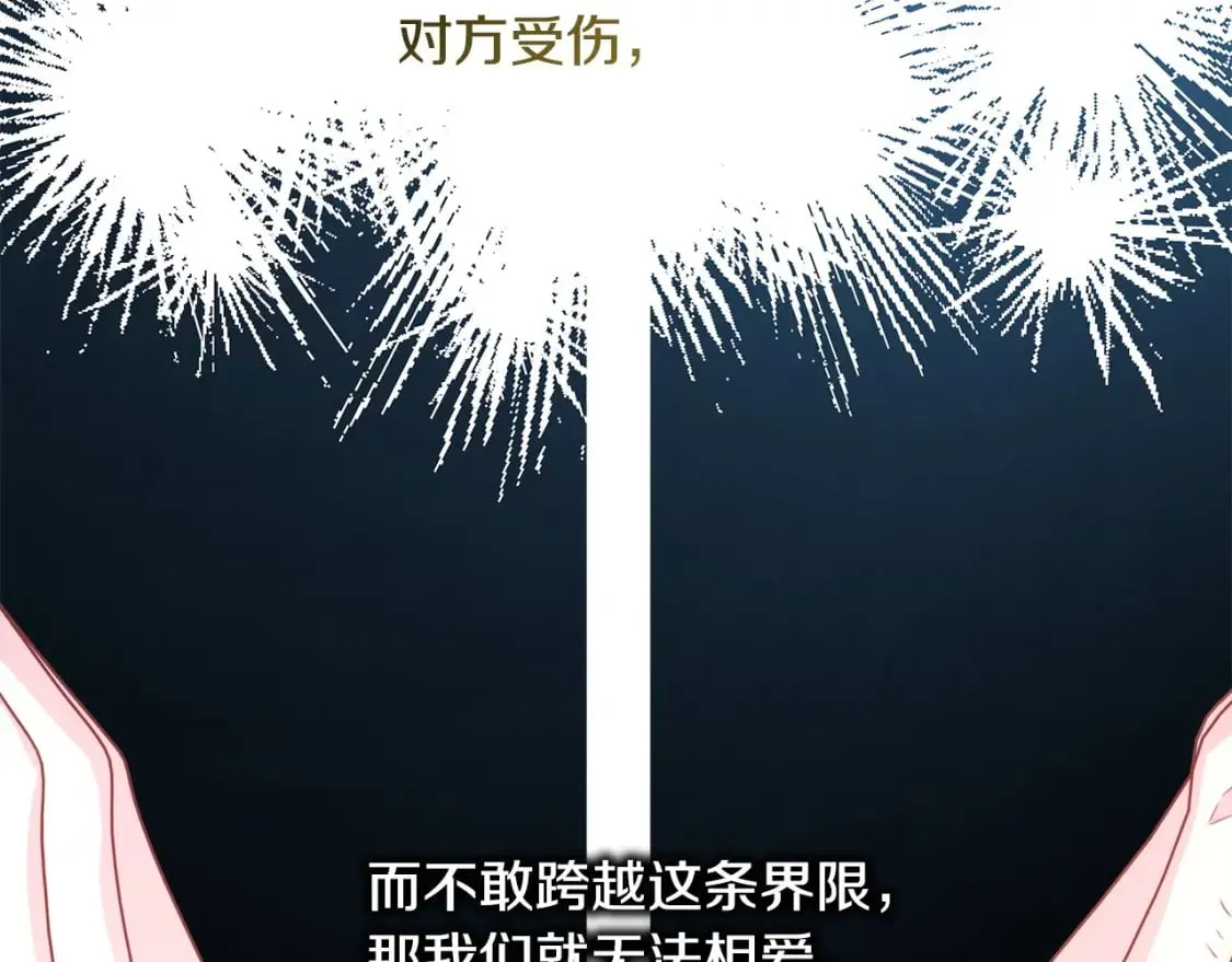 第66话 一不小心收到豪宅 第326页