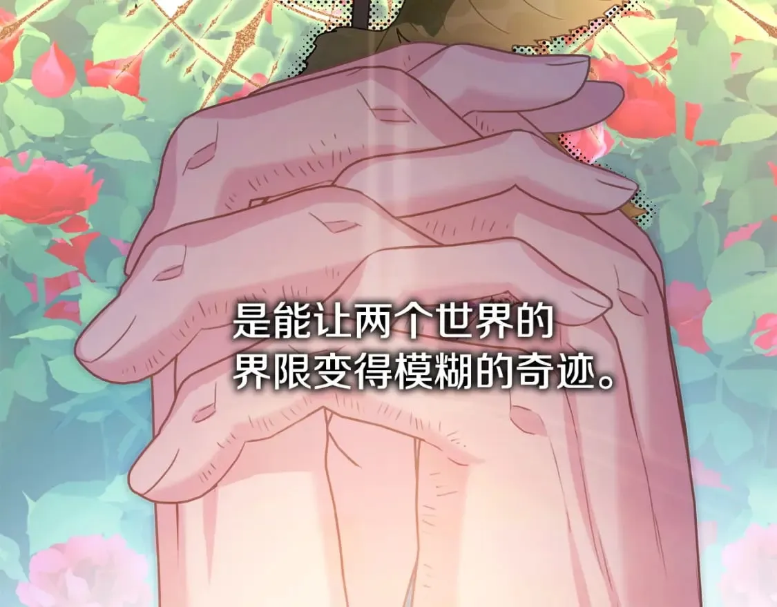 第66话 一不小心收到豪宅 第329页