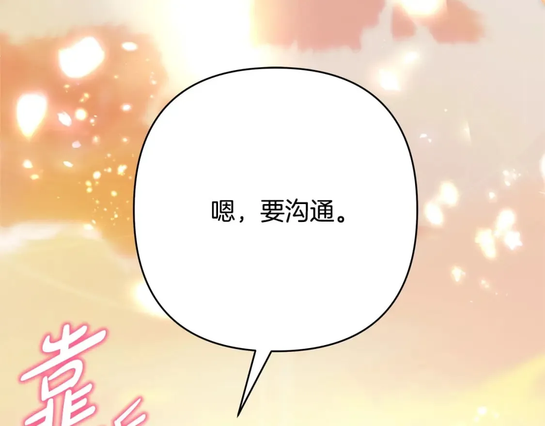 第66话 一不小心收到豪宅 第331页