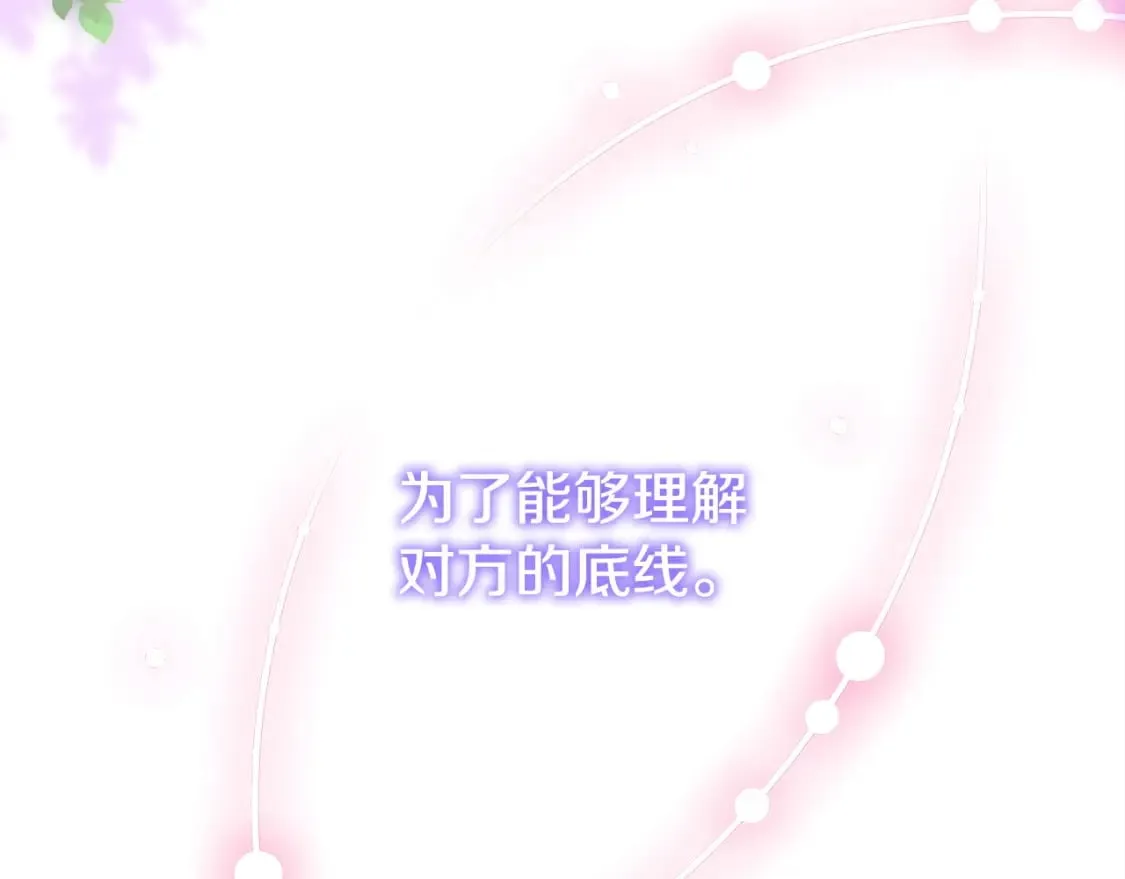 第66话 一不小心收到豪宅 第336页