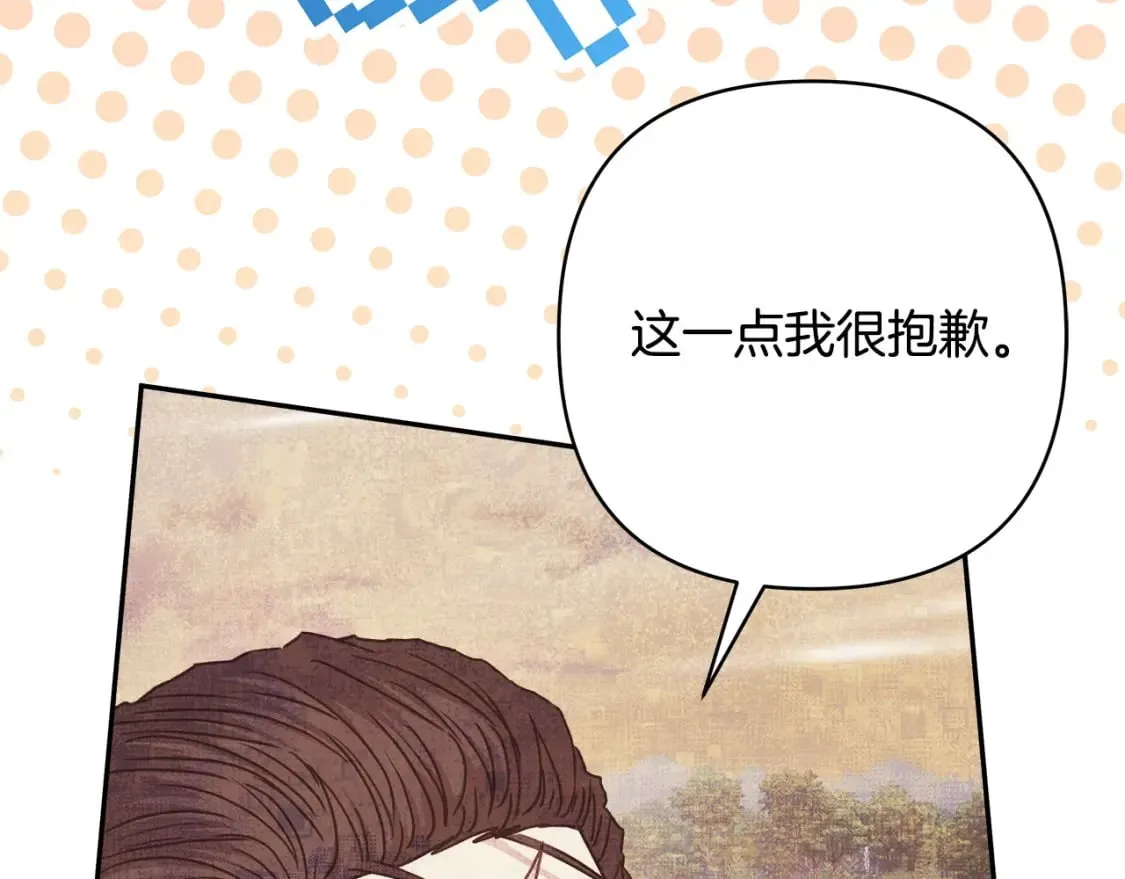 第66话 一不小心收到豪宅 第366页