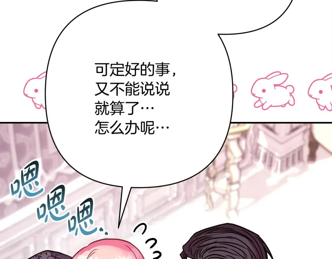 第66话 一不小心收到豪宅 第370页