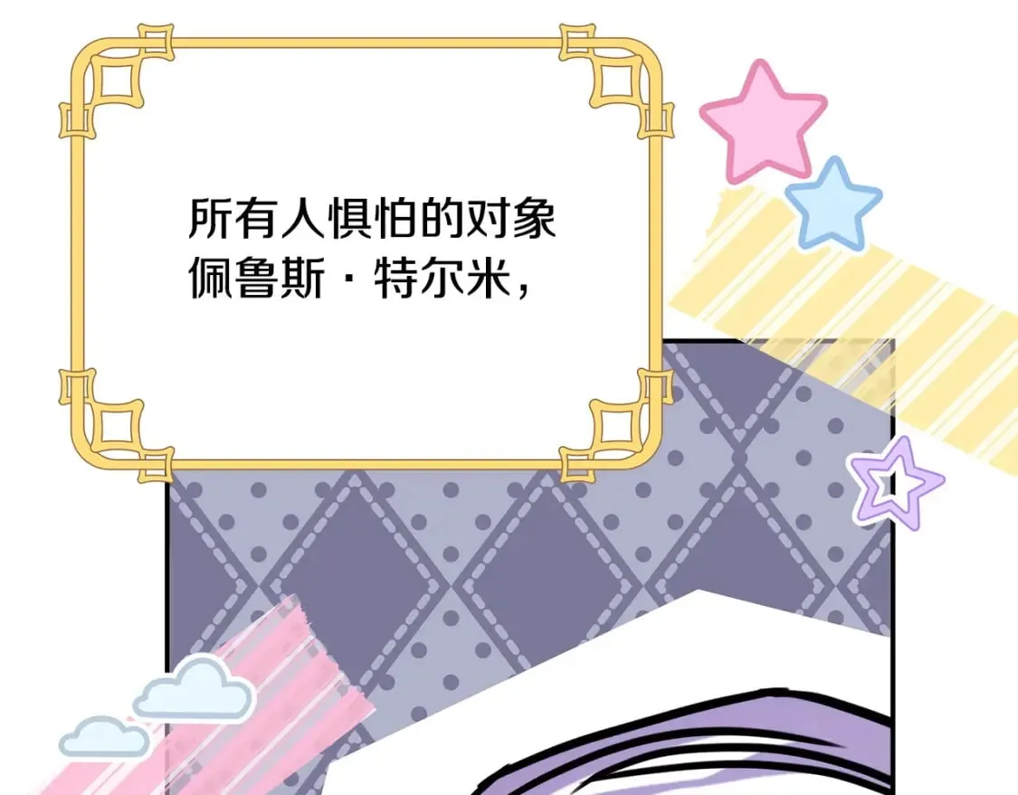 第66话 一不小心收到豪宅 第373页