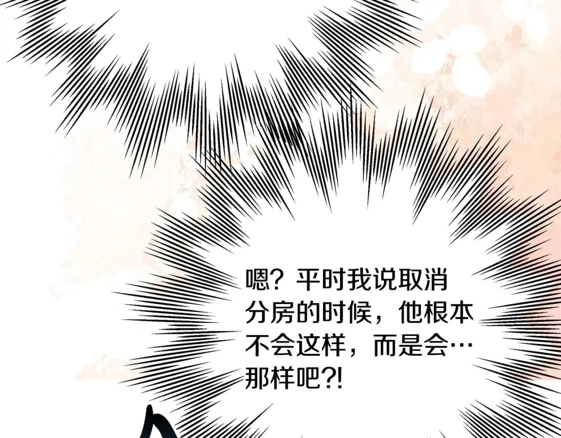 第67话 规则什么的见鬼去吧 第201页