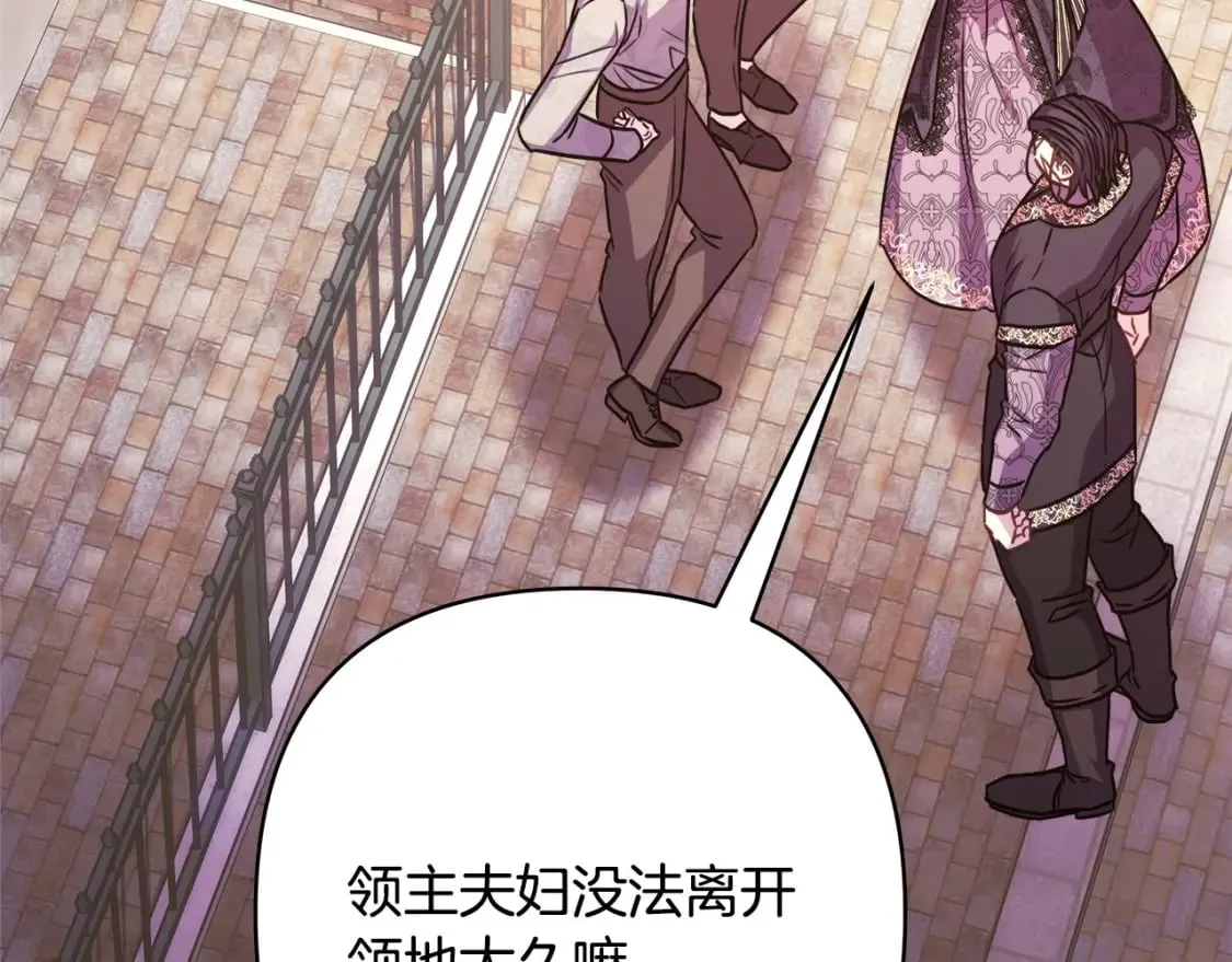第69话 心想事成了，但又没成 第4页
