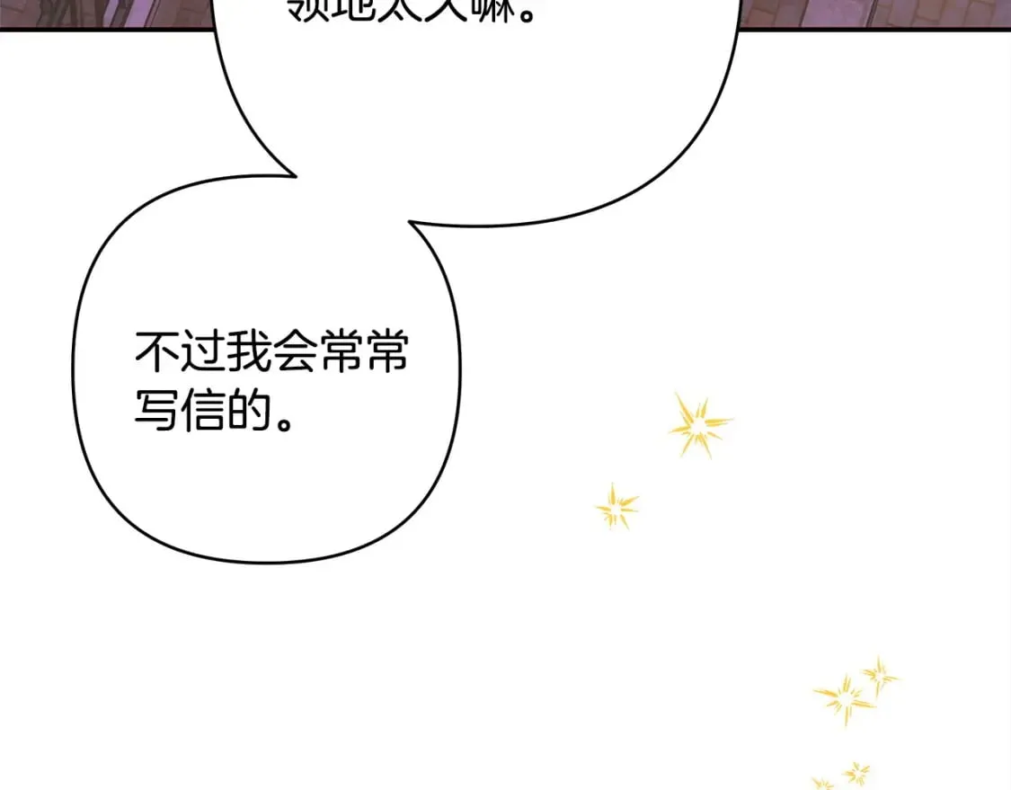 第69话 心想事成了，但又没成 第5页