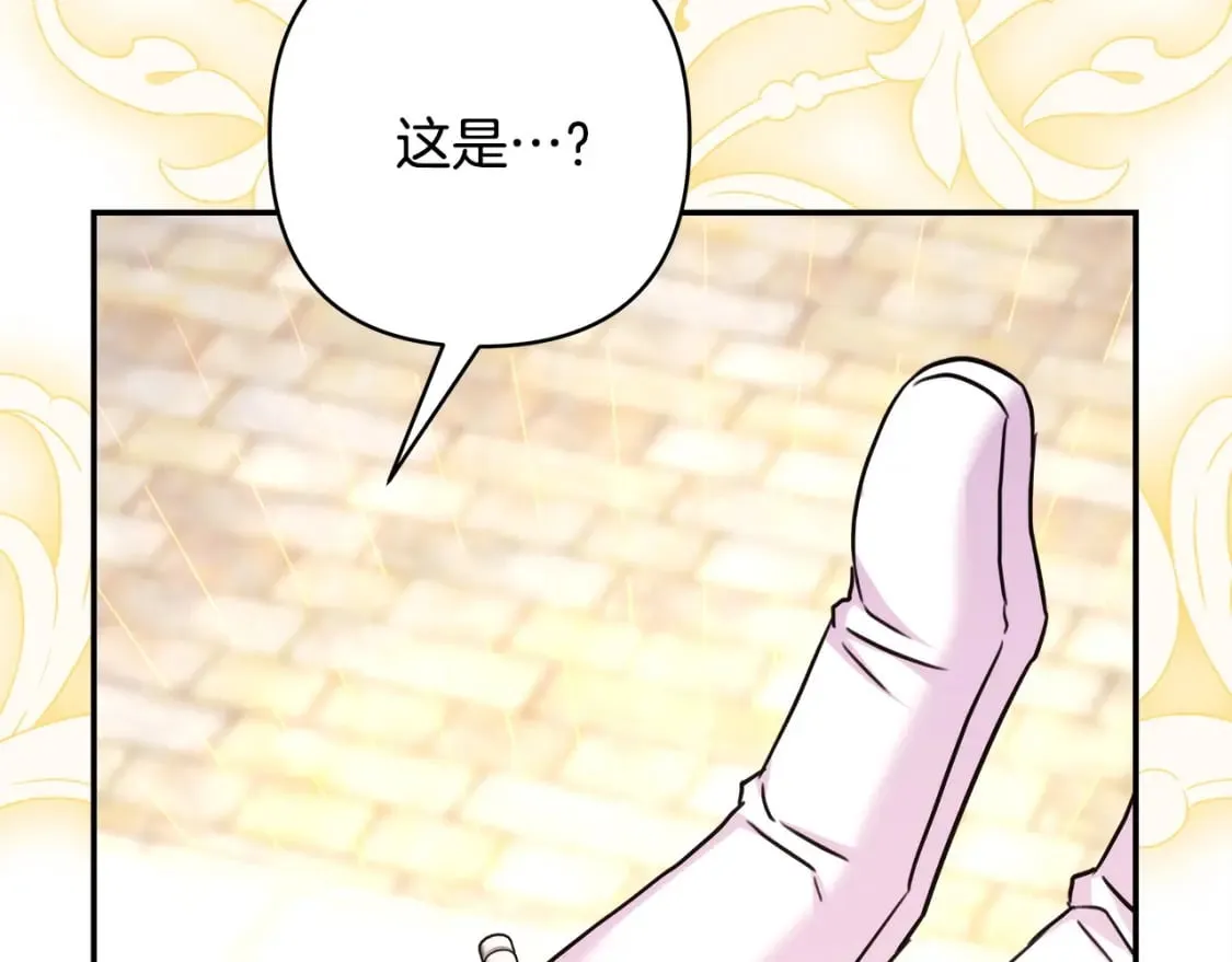 第69话 心想事成了，但又没成 第10页