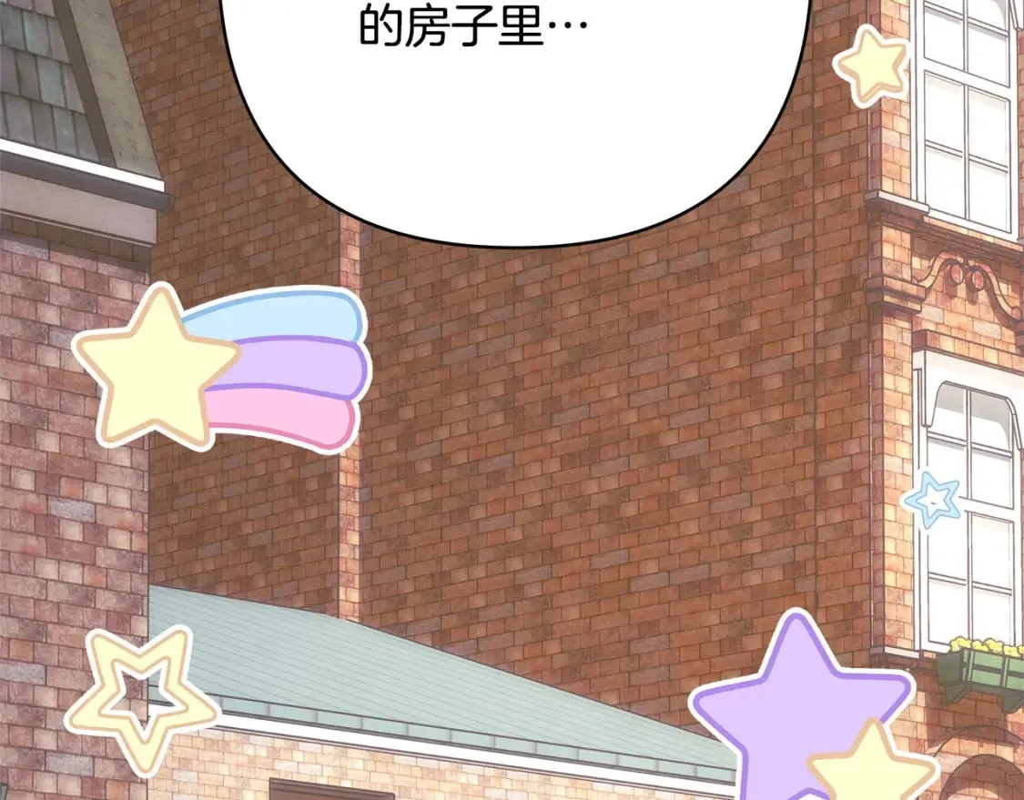 第69话 心想事成了，但又没成 第23页
