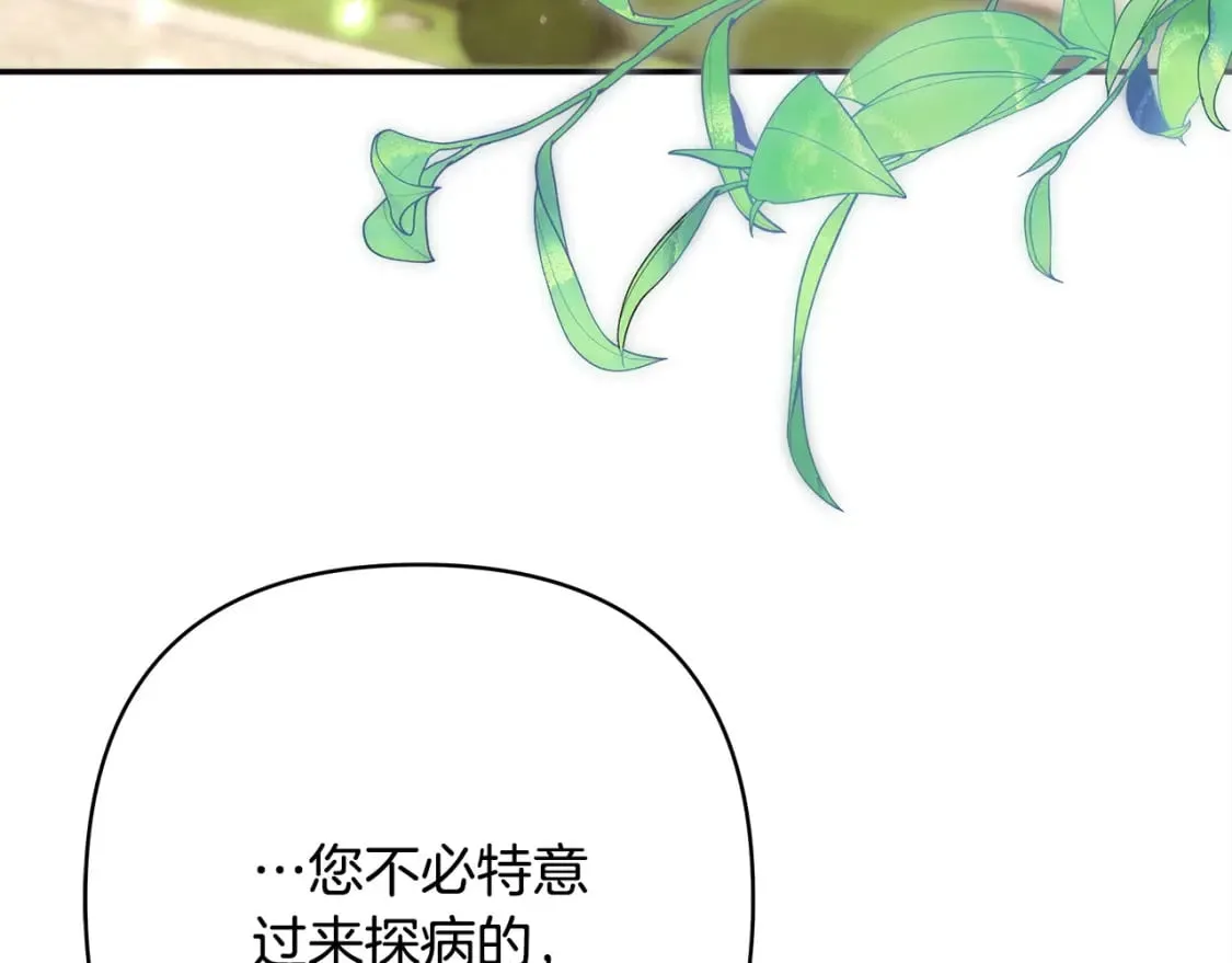 第69话 心想事成了，但又没成 第83页