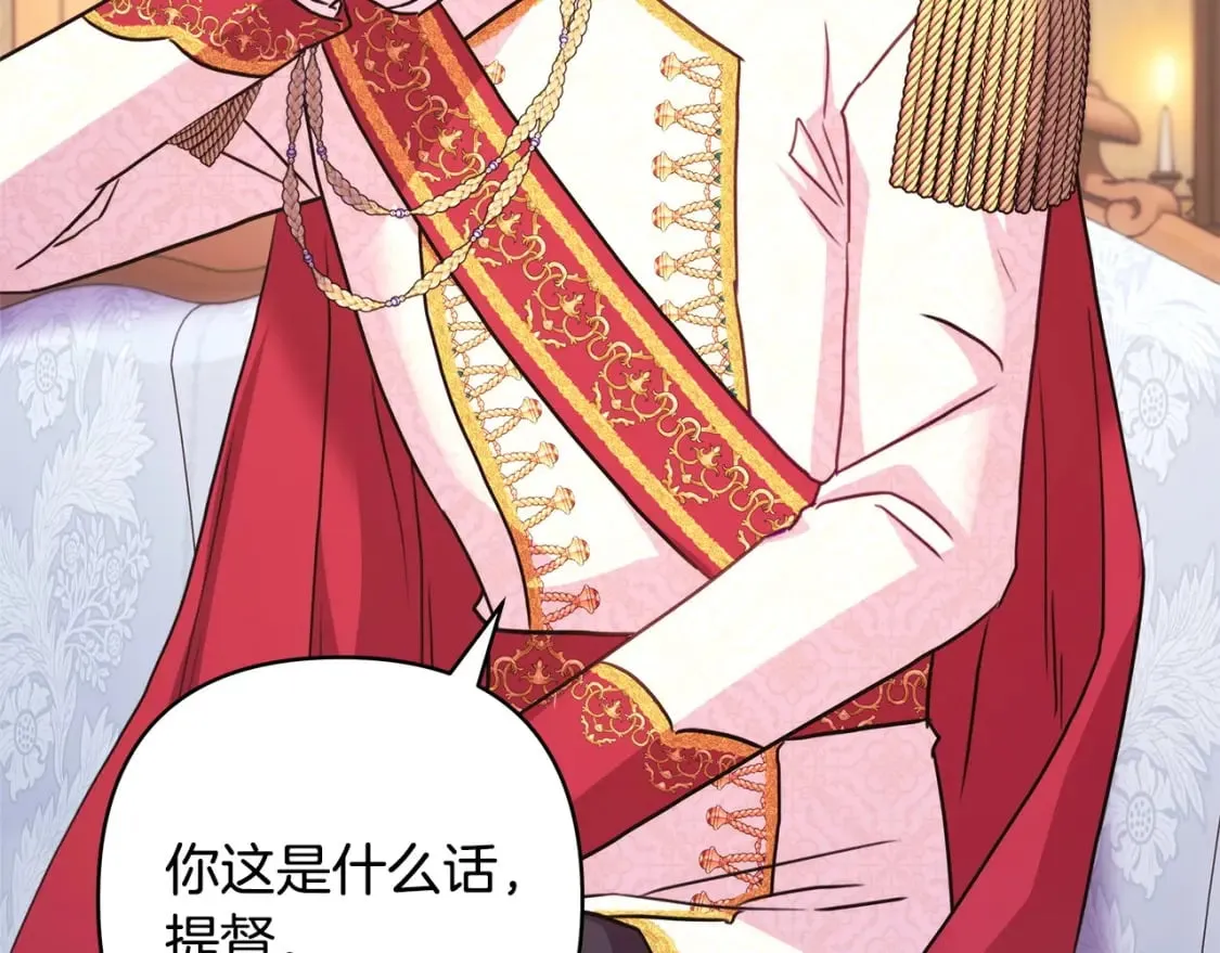 第69话 心想事成了，但又没成 第88页