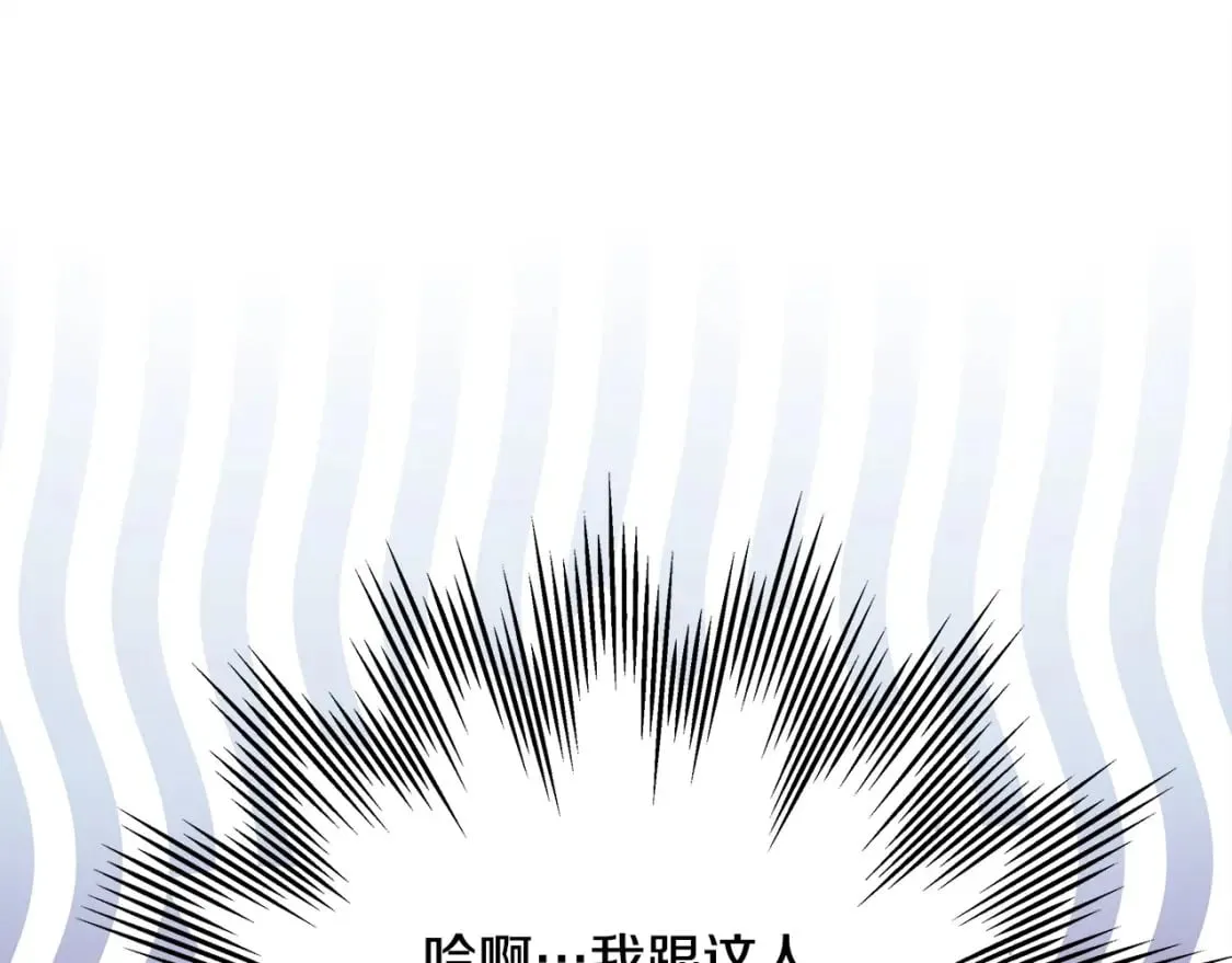 第69话 心想事成了，但又没成 第90页