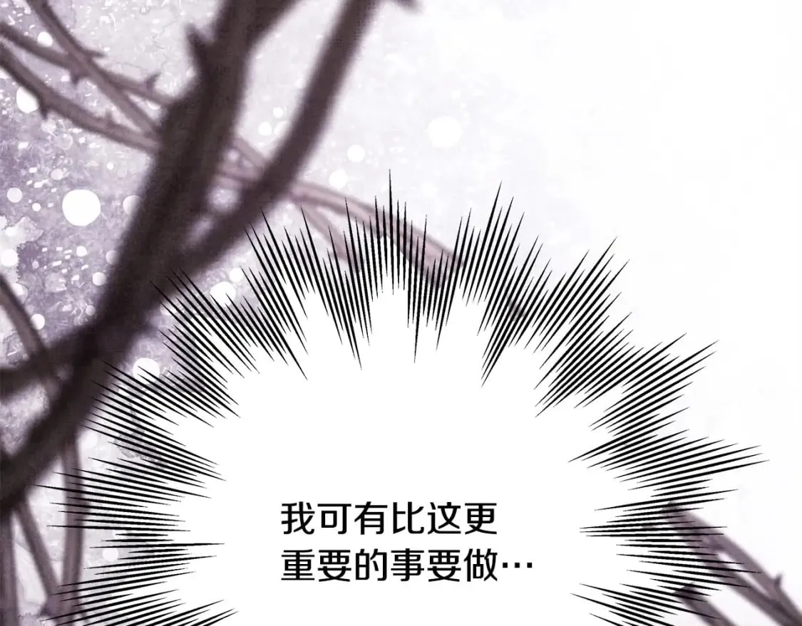 第69话 心想事成了，但又没成 第106页