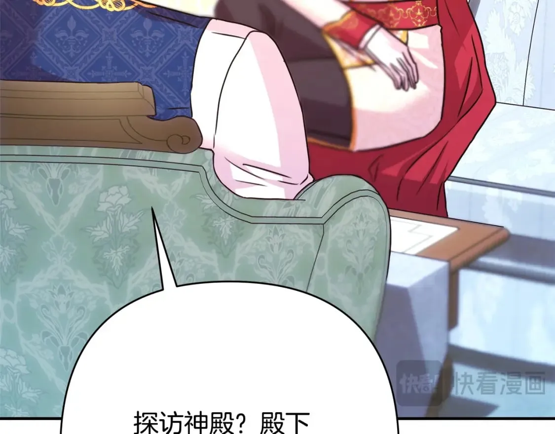 第69话 心想事成了，但又没成 第112页