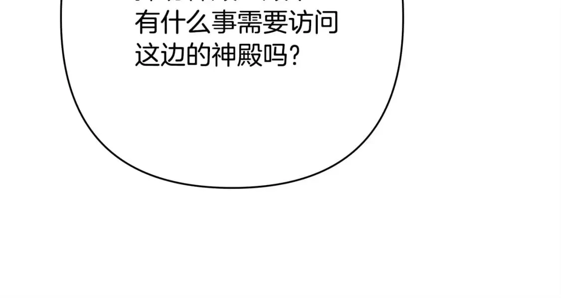 第69话 心想事成了，但又没成 第113页