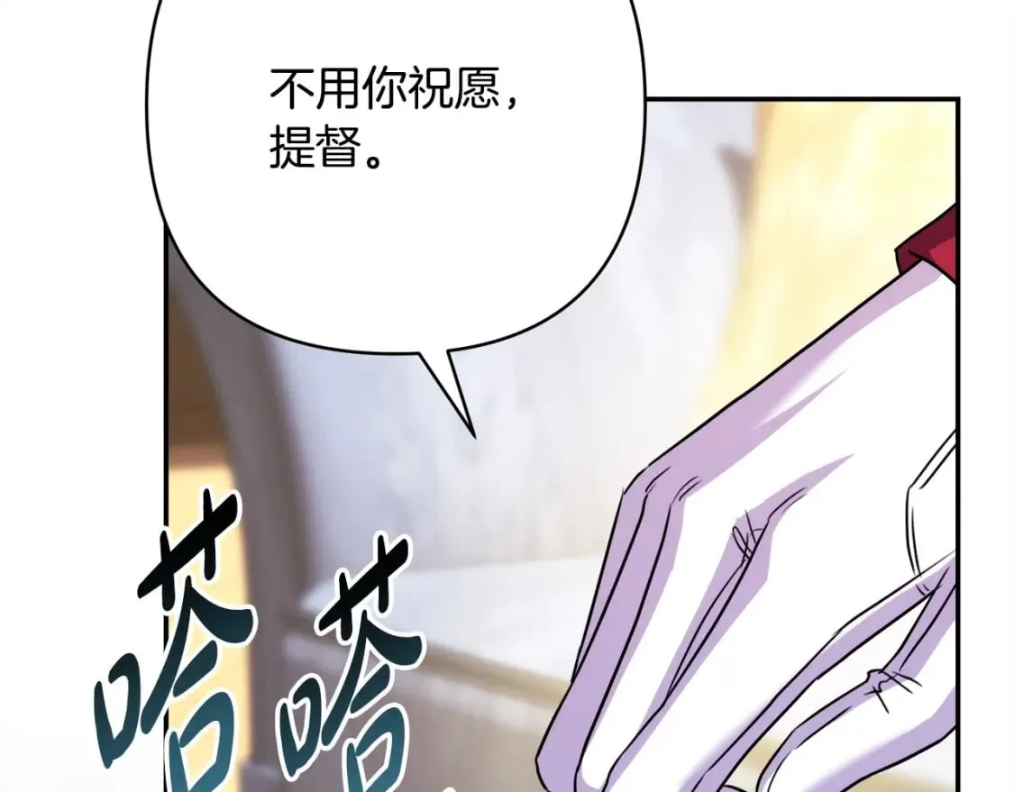 第69话 心想事成了，但又没成 第118页