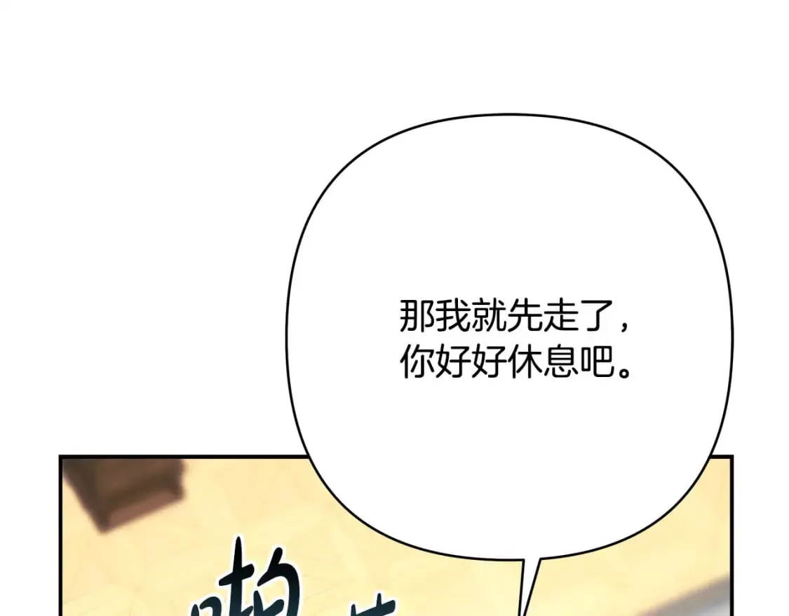 第69话 心想事成了，但又没成 第132页
