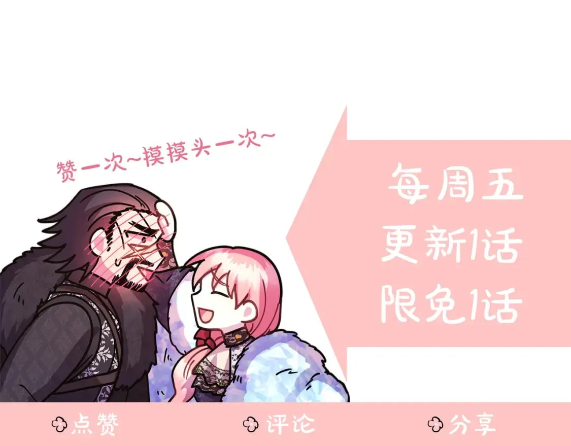 第69话 心想事成了，但又没成 第284页