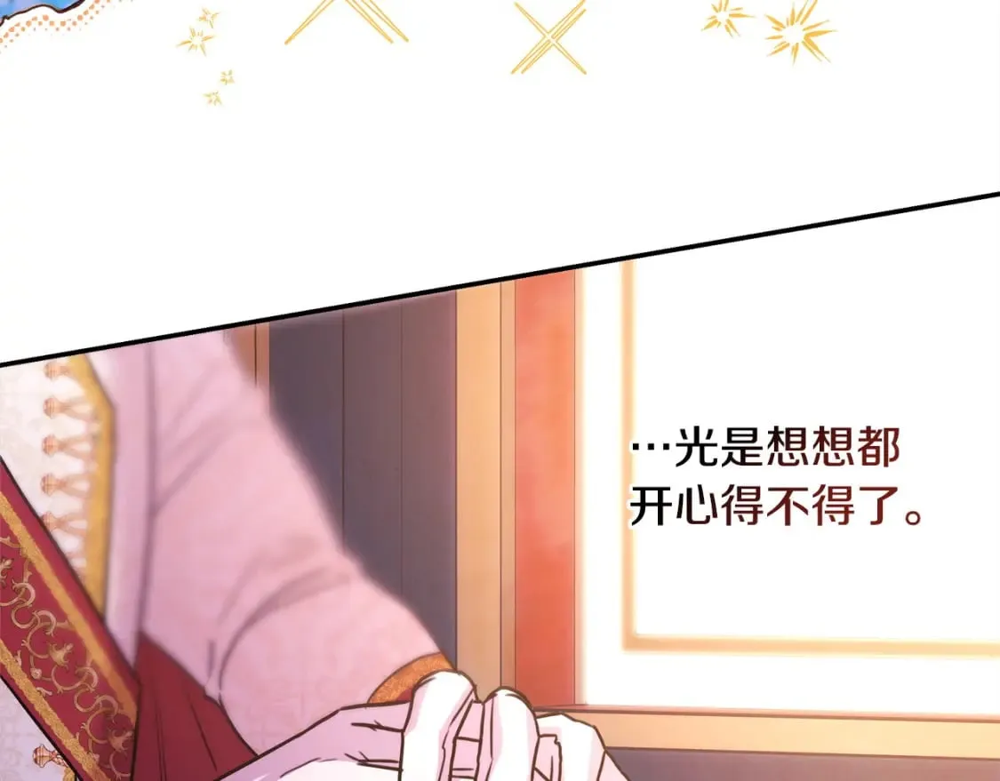 第70话 脑补一出大戏 第107页