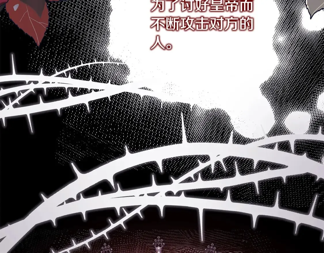 第71话 拖住那个草包 第196页