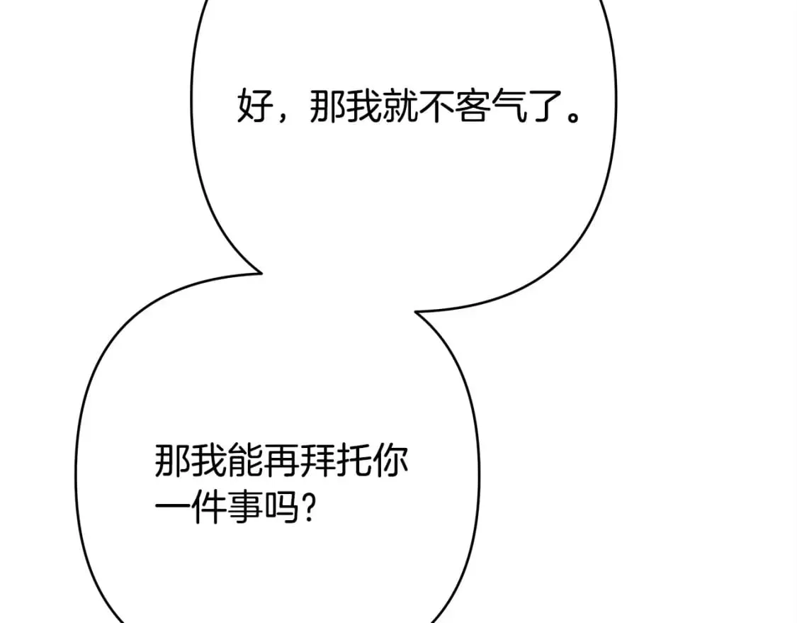 第75话 理发师大公上线 第143页
