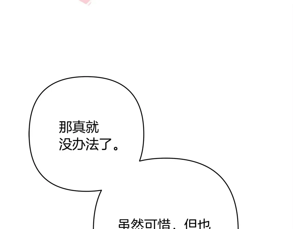 第76话 神秘的日记本 第159页