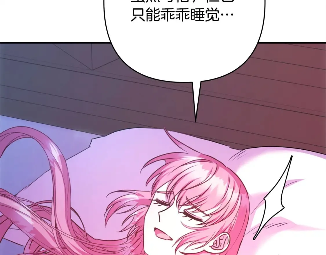第76话 神秘的日记本 第160页