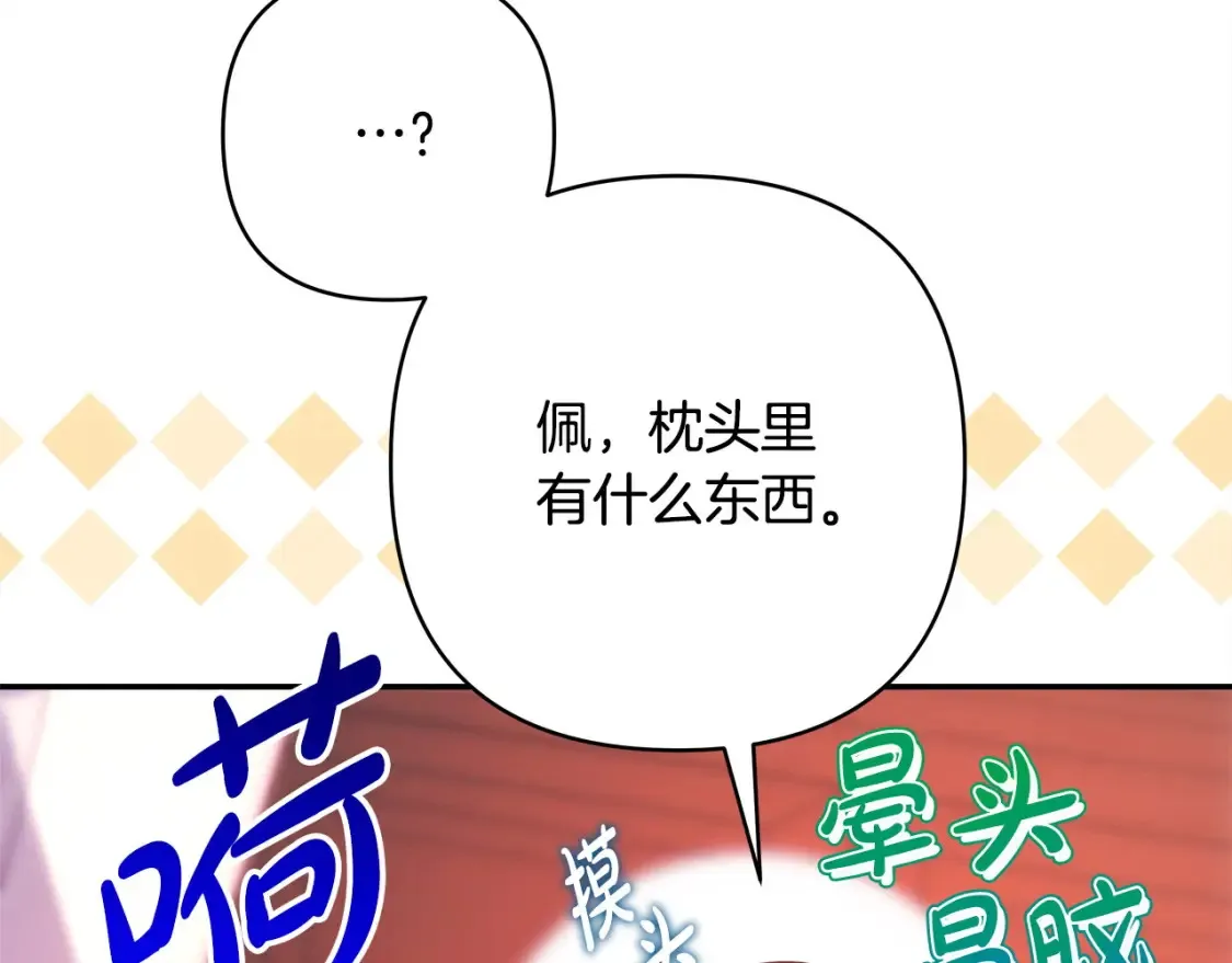 第76话 神秘的日记本 第163页
