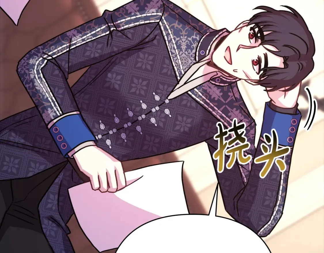 第76话 神秘的日记本 第197页