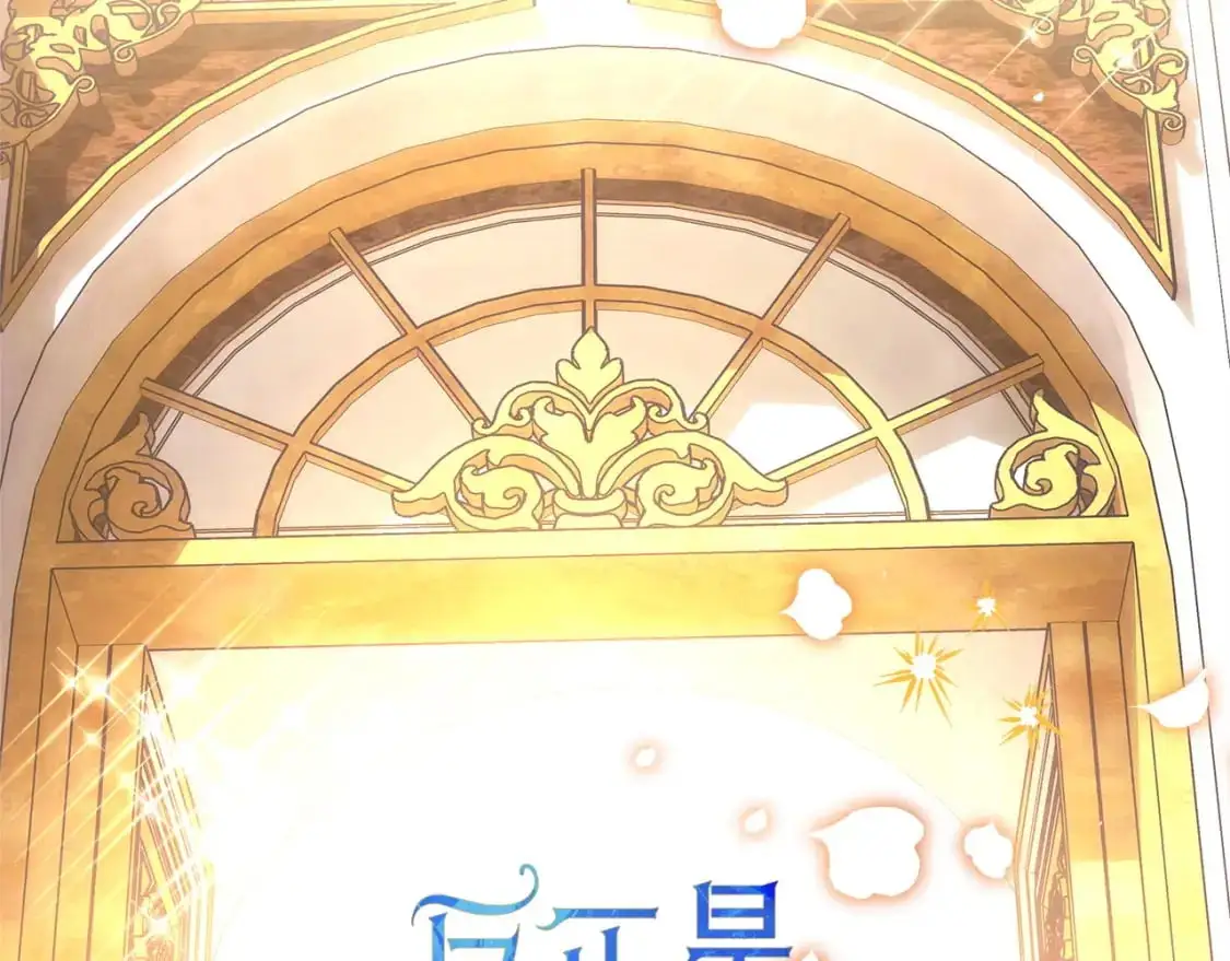 第78话 爱人的陪伴是良药 第42页