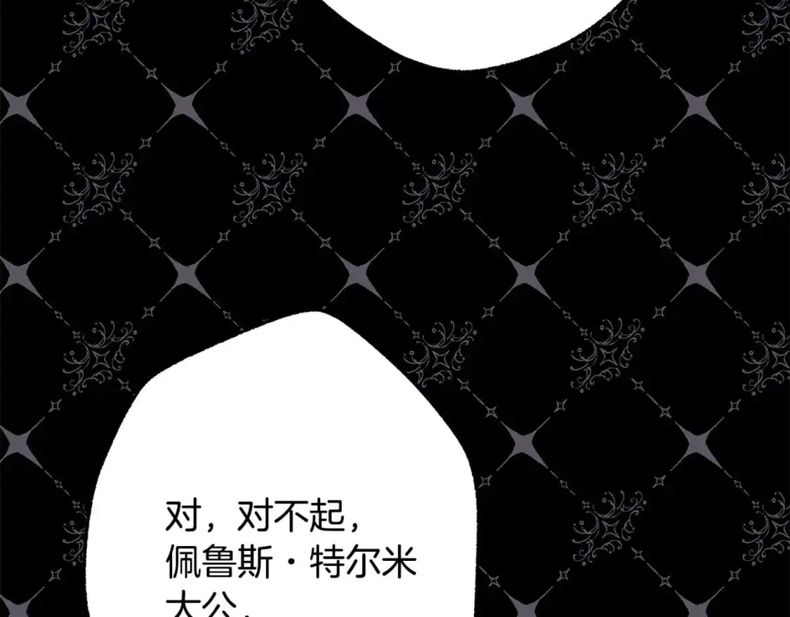 第78话 爱人的陪伴是良药 第88页