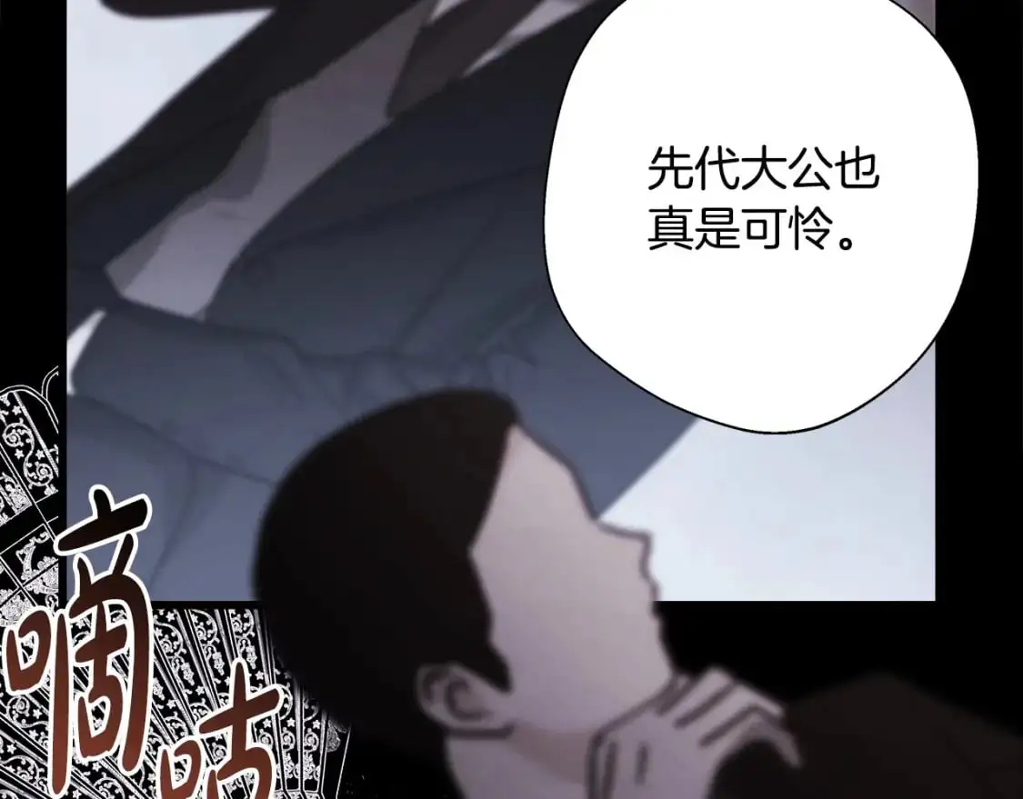 第78话 爱人的陪伴是良药 第104页